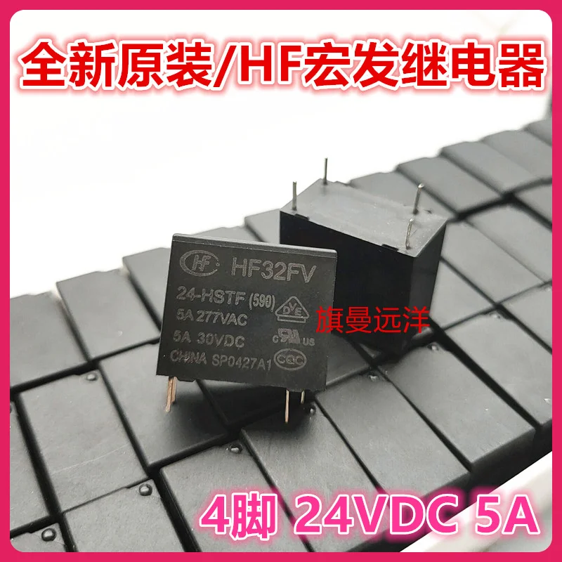 

（10PCS/LOT） HF32FV 24-HSTF HF 24V 24VDC 5A DC24V