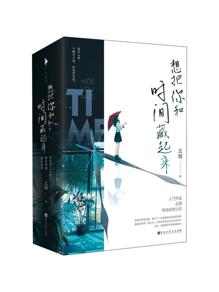 

Book-Winshare Want To Hide You and Time 2 тома всего