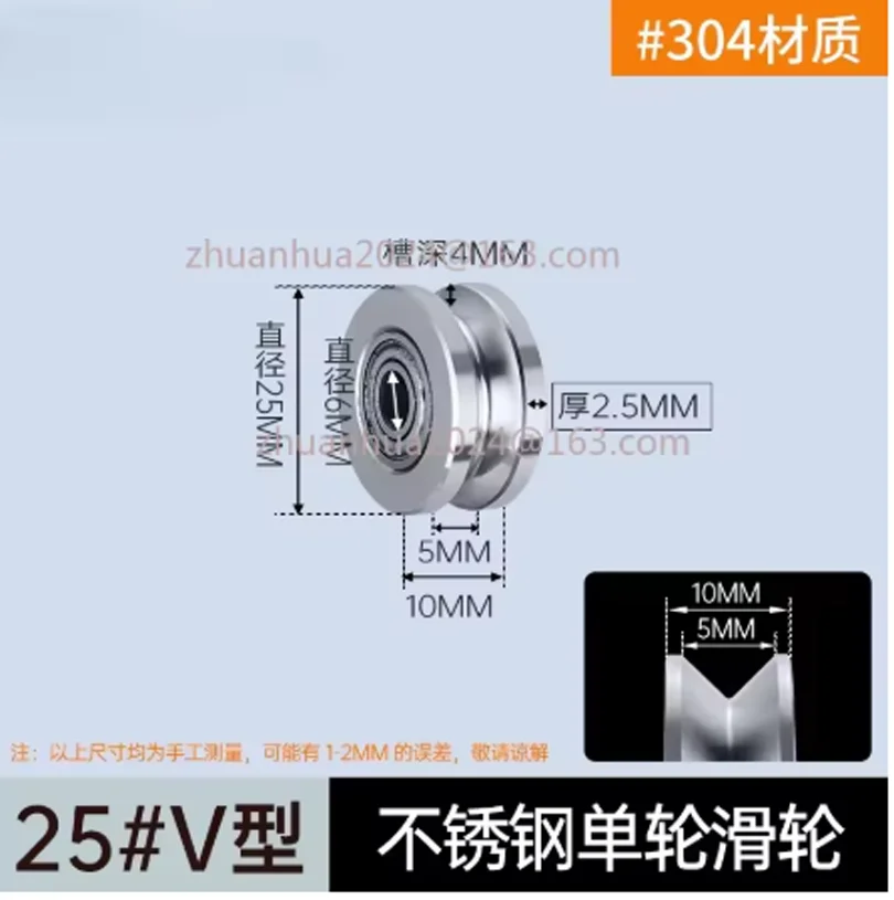 8pcs Stainless Steel Rail Wheel 25V Type Steel Wire Rope Pulley Lifting Pulley Orientation Door Roller
