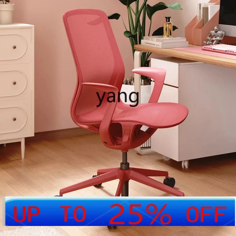 

Эргономичное дышащее компьютерное кресло LTT для длительного сидения, удобное для дома и офиса, с поворотным механизмом