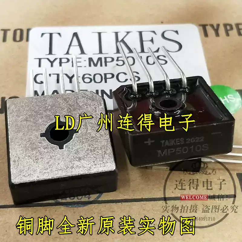 10-100pcs TAIKES rectifier bridge stack MP5010S 50A1000V side foot MP5006S MP5008S brand new copper