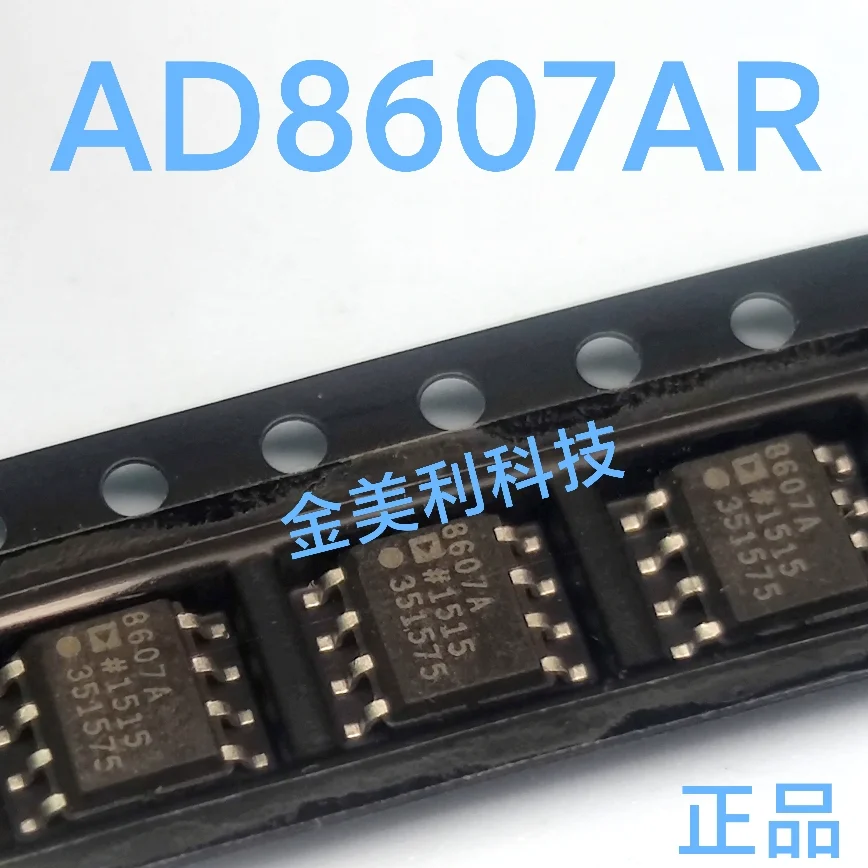 

1PCS AD8607AR AD8542AR AD8065AR encapsulation:SOIC-8