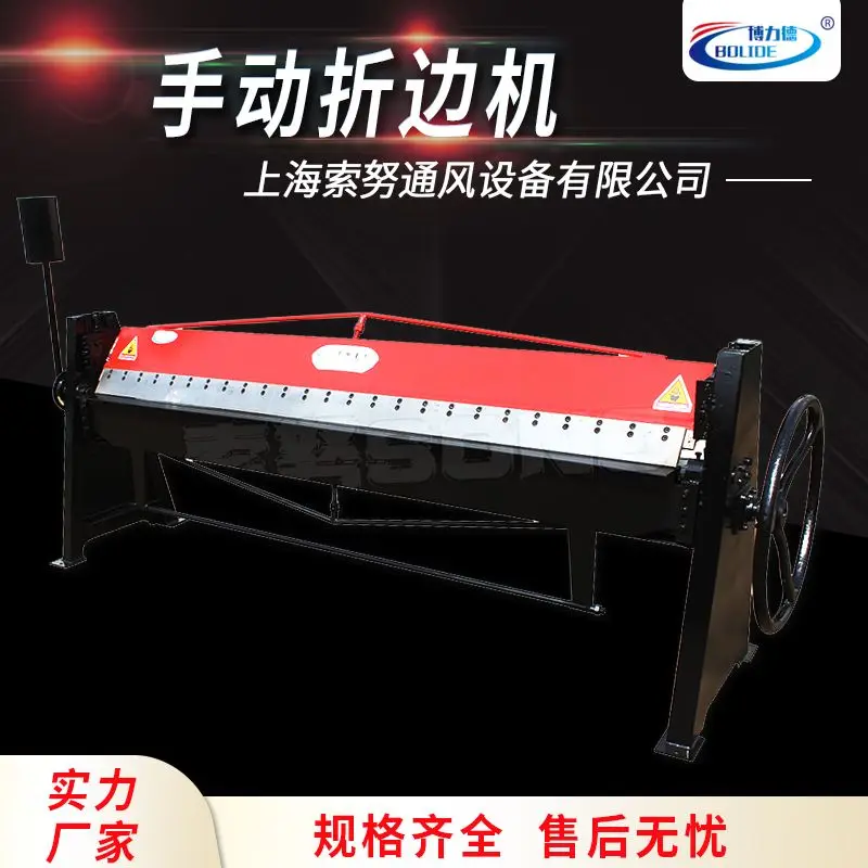 Ручная складная машина