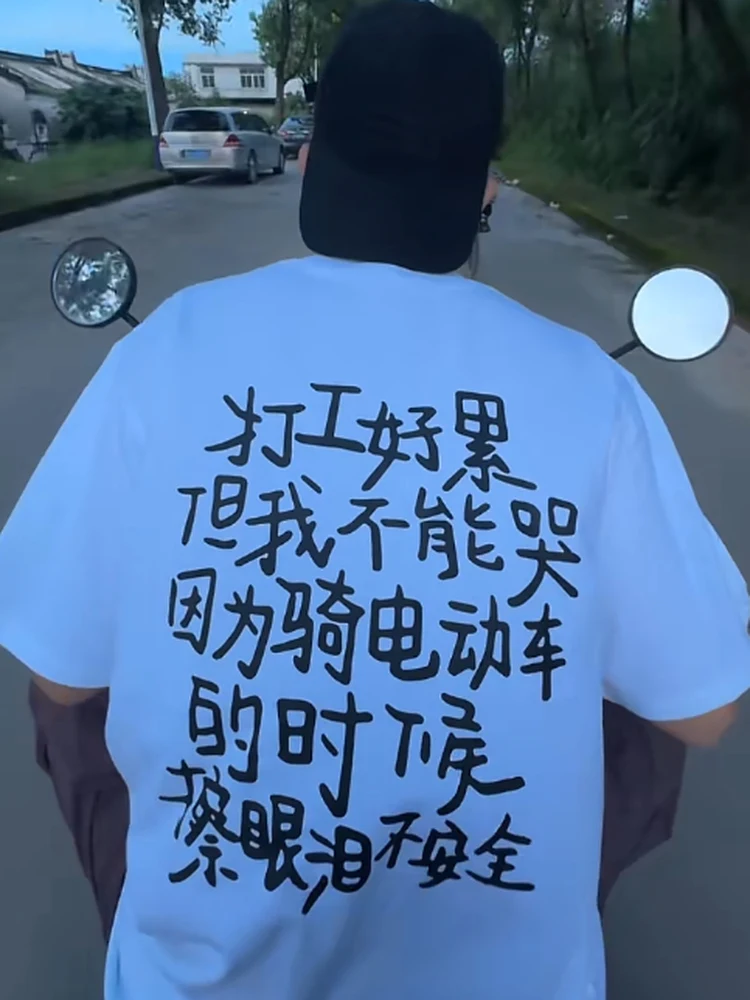 T-Shirt Pure Cotton Short Sleeve Text Design Fun Summer New Arrival I Can't Cry When Working Hard Breathable Casual round Neck