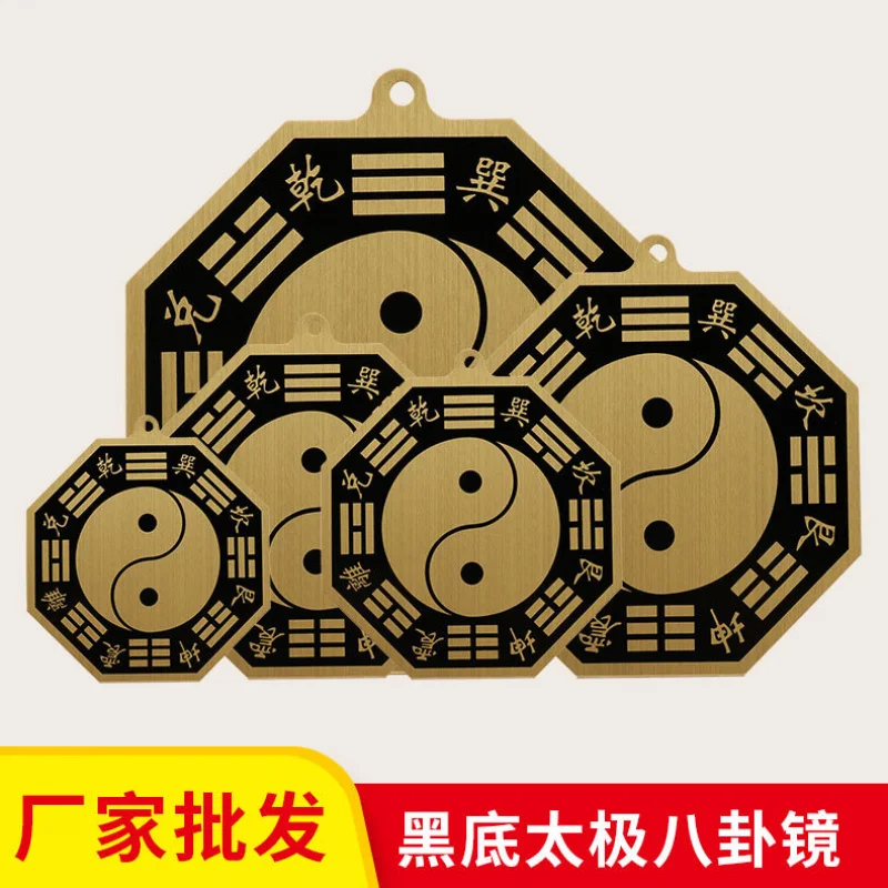 Brass painted Taiji Bagua mirror ornament Chinese Feng Shui Decoration Pure copper Desktop decoration Pendant Craft