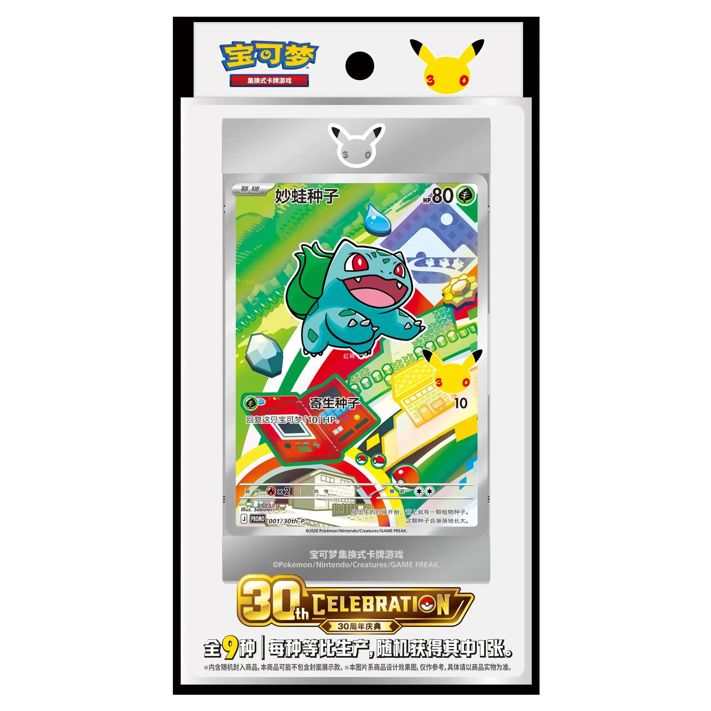 Caja de Regalo Original Japonesa de Pokémon PTCG para la Celebración del 30 Aniversario, con Ilustraciones Especiales de los Compañeros Iniciales