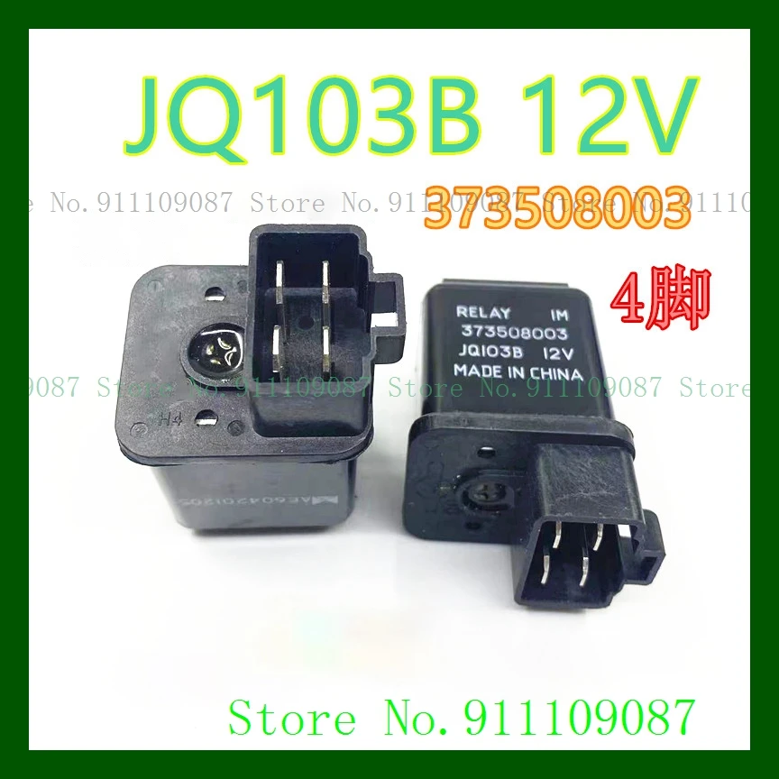 relay 373508003 JQ103B 12V