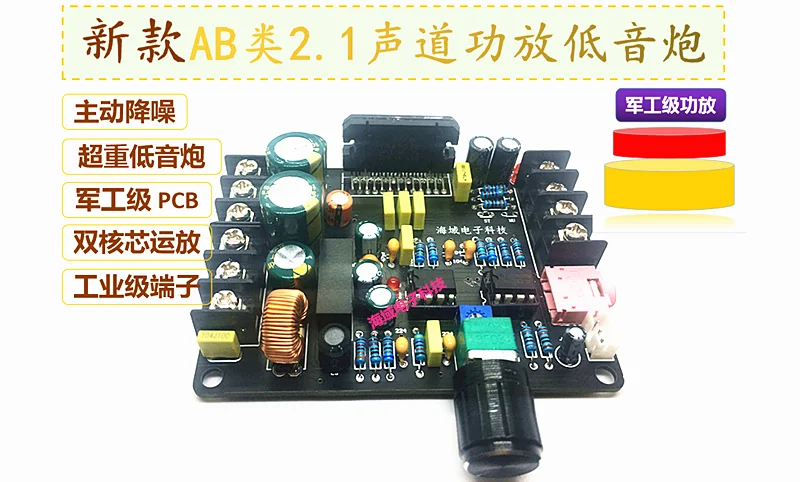 

Car home 7850 power amplifier board 2.1 channel car class AB power amplifier module DIY high-power bass audio