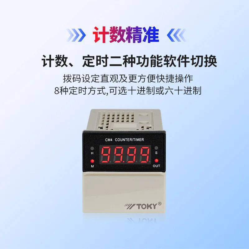 CM8-PS51B counter meter counter timer CM4-PS41b dial setting TOKYCM7-PS61