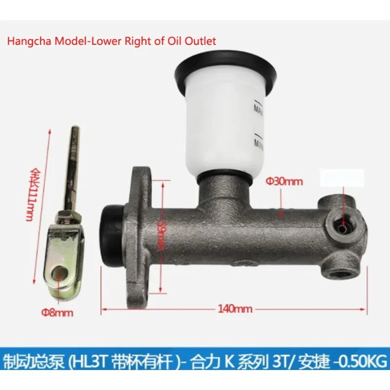 Forklift Master Cylinder For Hangcha Heli Jianghuai Longgong With Oil Cup Brake Master Cylinder Original Accessories