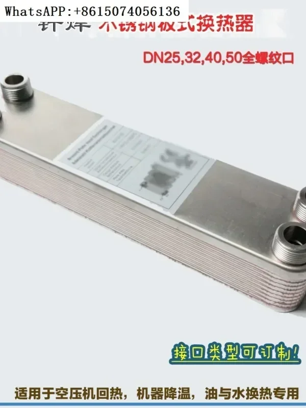 

Copper brazing plate heat exchanger stainless steel plate of industrial oil cooler air compressor regenerator