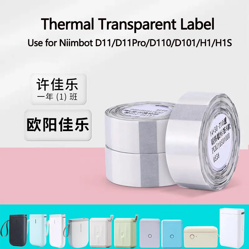 

Прозрачные самоклеящиеся этикетки Niimbot D11/D11Pro/D101/D110/H1/H1S для термопечати, водонепроницаемые, прозрачные наклейки для ценников и дат