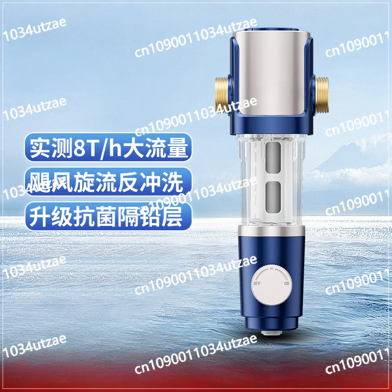 

Front Swirl Backwash Whole House Water Purification Household Upgrade 8T Explosion-proof Filter