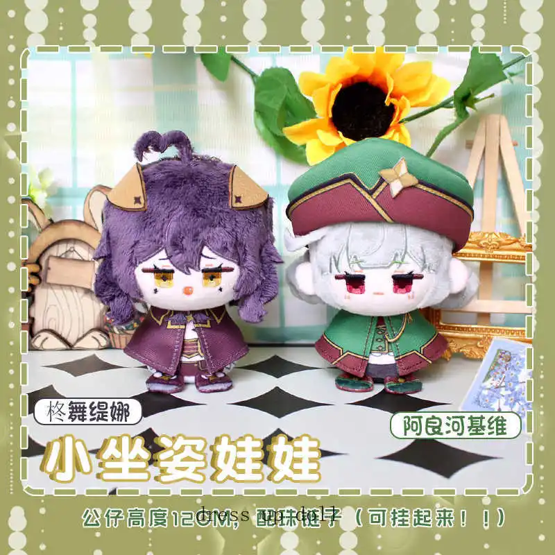 

Anime Gushing over Magical Girls Araga Kiwi Hiiragi Utena Plush Cotton Doll Dango Toy Sitting Posture Pendant Toys Cosplay Gift