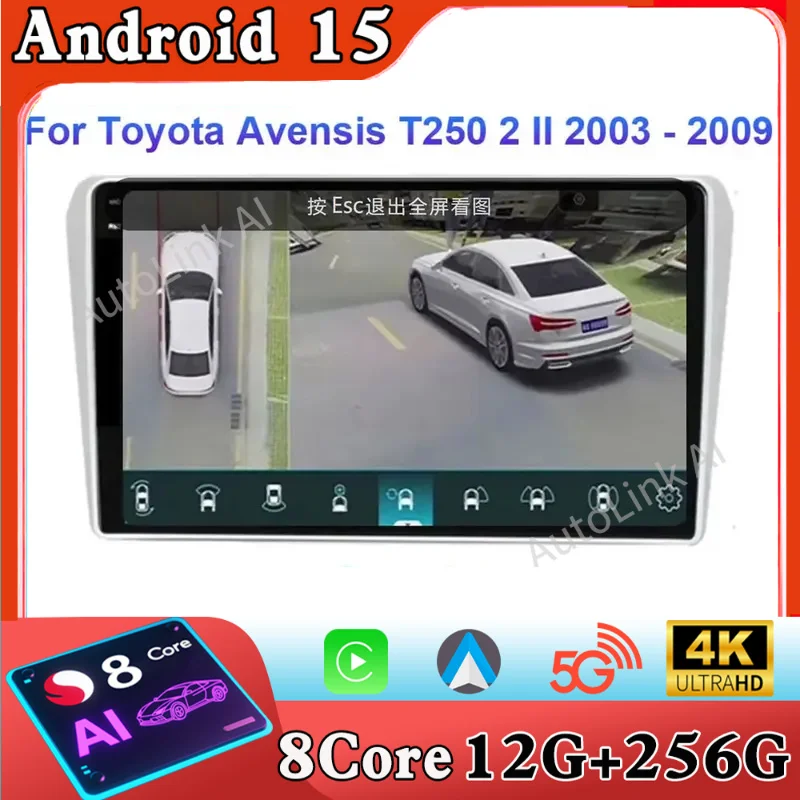 أندرويد 15 لتويوتا أفينسيس T250 2 II 2003 2004 2005 - 2009 راديو السيارة الملاحة مشغل وسائط متعددة نظام تحديد المواقع 4G Carplay السيارات واي فاي #1