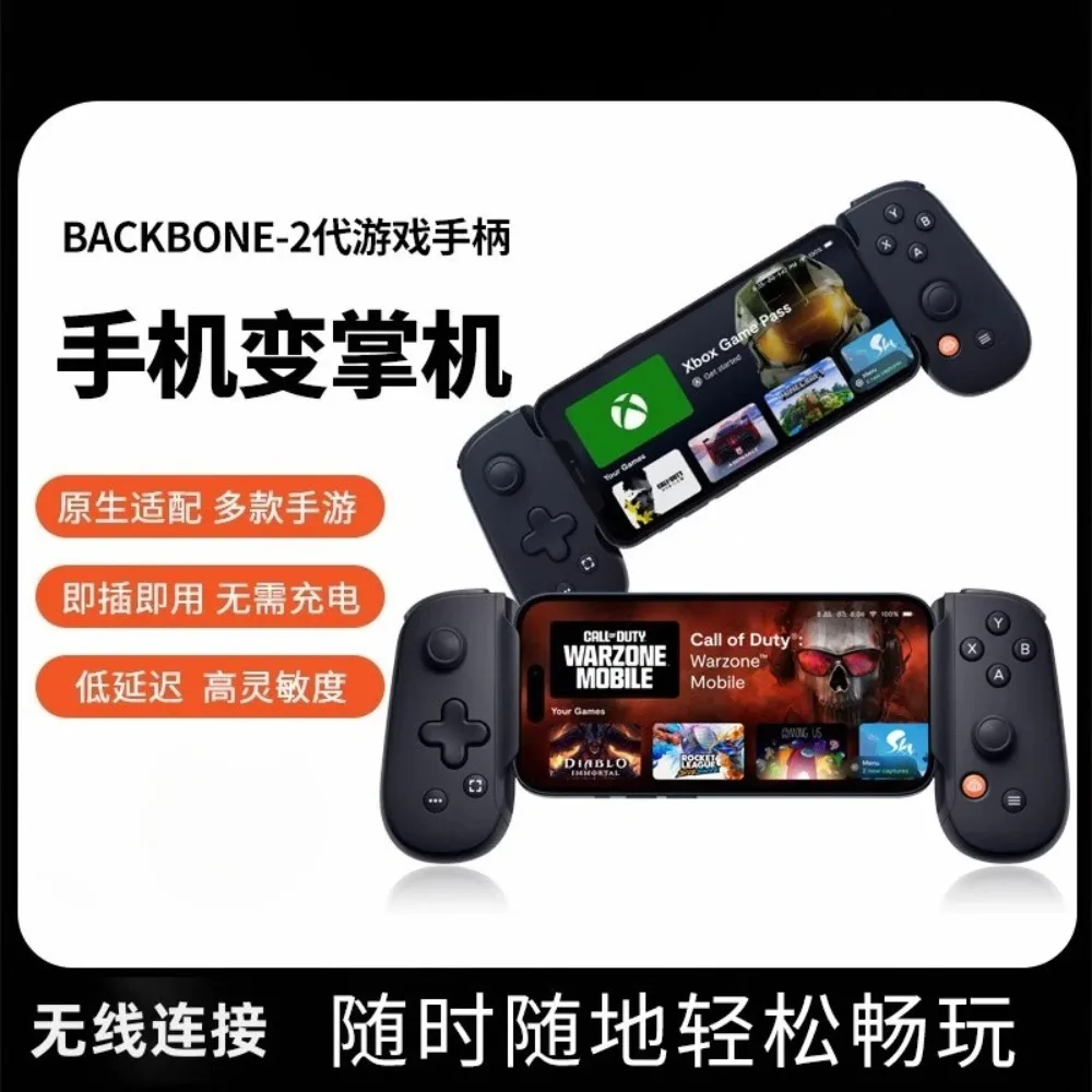 

Backbone One Second-generation Mobile Game Controller Stretchable Wireless Controller Peripheral Streaming No Vibration TYPE-C
