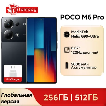 Nfcトリプルカメラheliog99,グローバルバージョン,POCO-M6 pro,電流120hz,Amoled,67w,64mp,67w,ターボ充電