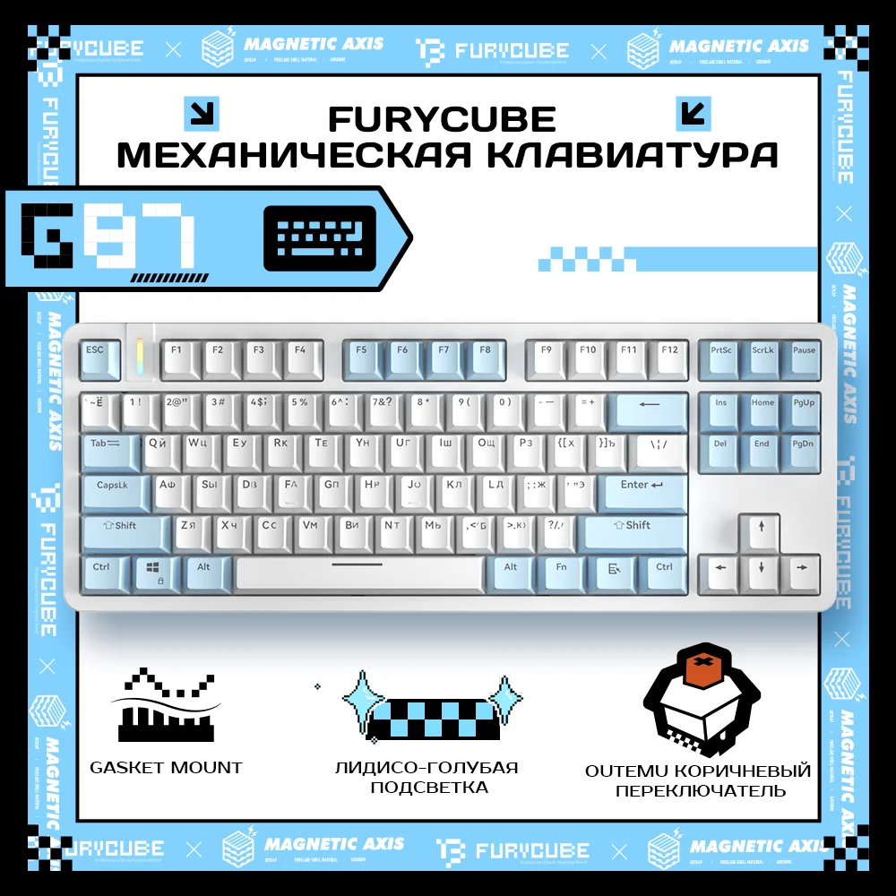 

Механическая Проводная клавиатура FURYCUBE с русской раскладкой RGB, 87 клавиш, 2,4 ГГц, Bluetooth, беспроводная клавиатура, прокладка, конструкция для ПК, ноутбука, геймера