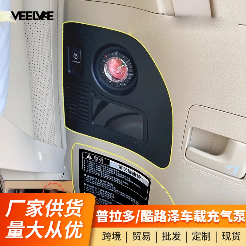 Dedicated Land Cruiser Prado Car Inflator Pump