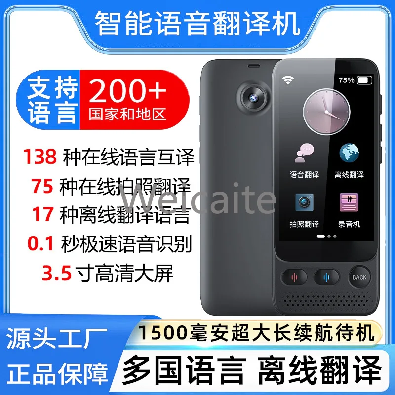 

Wholesale Smart Translator Global Business Travel Learning Arab South East Asia Multinational Offline Translator Portable