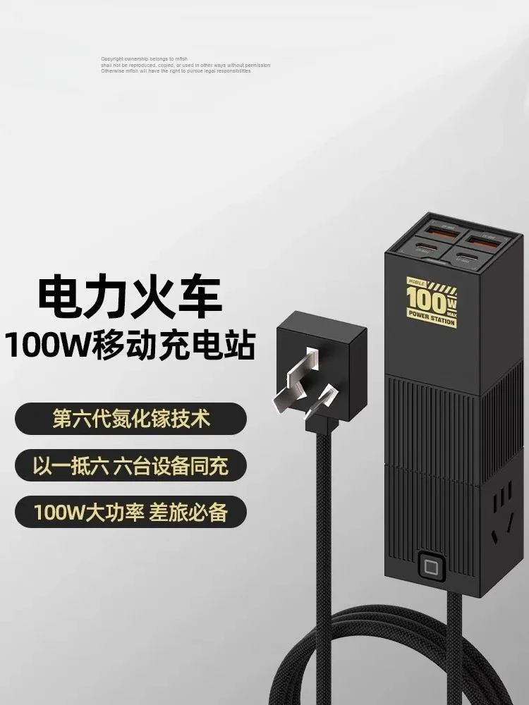 1 100W gallium nitride charger desktop multi-port portable fast charging with AC power supply mobile phone computer