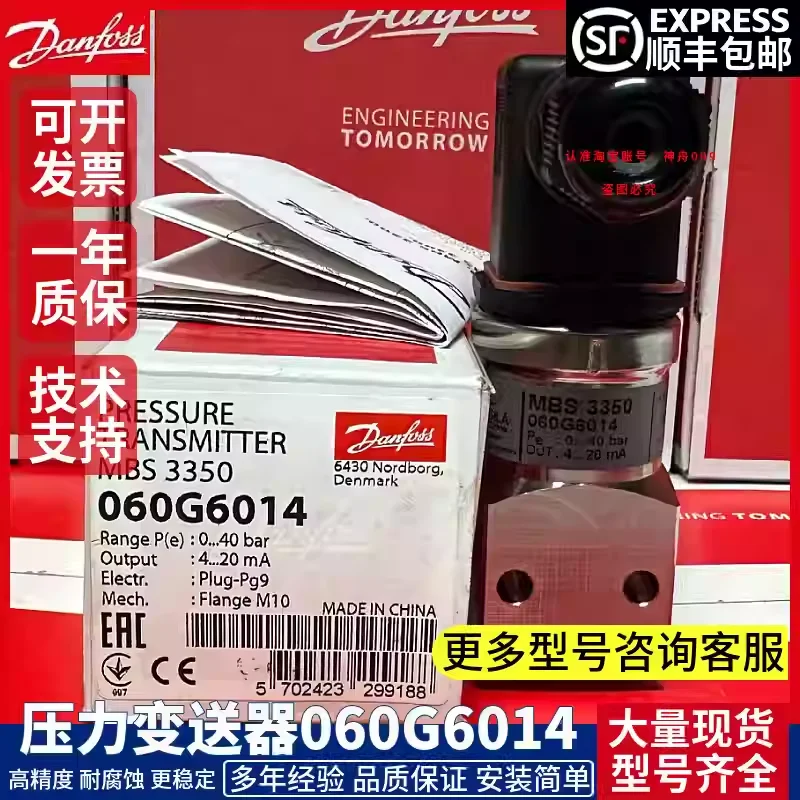 

Danfoss pressure transmitters MBS3350, 060G6014, 060G6700, 060G6696, 060G6502, 060G7514, 060G7515