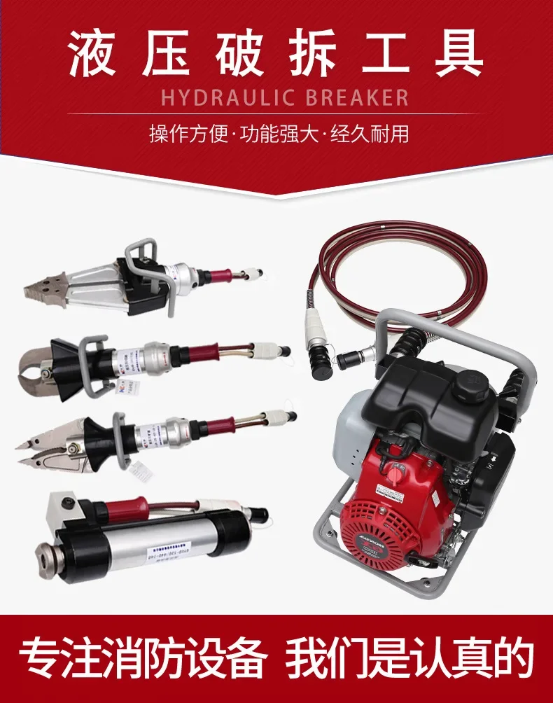 Fire hydraulic shears, hydraulic expanders, shears, hydraulic motor pumps