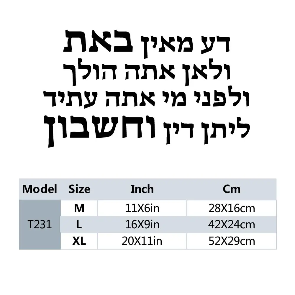 1PC Lovely Hebrew Decal Removable Vinyl Mural Poster The best Christmas gifts Sticker Mural
