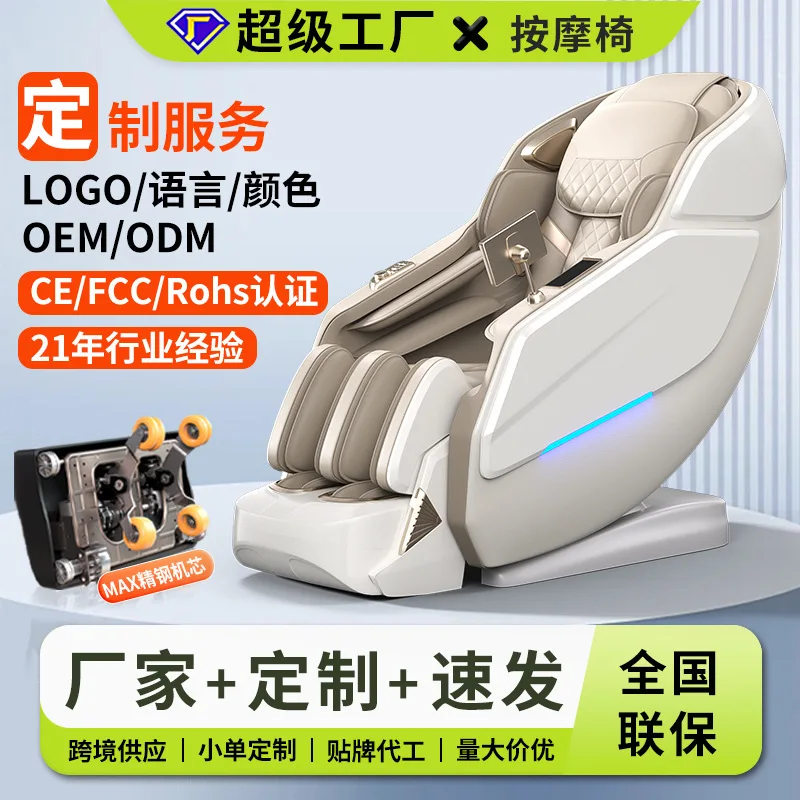 

Massage Chair Home Full Body Massage 4D Movement Double SL Guide Rail Multifunctional Massage Sofa Chair