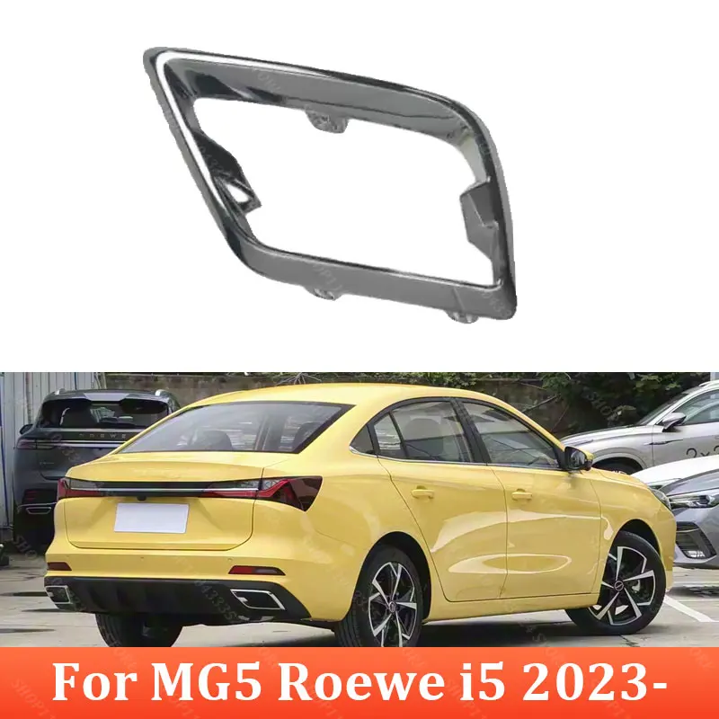 

Яркая полоса заднего бампера для MG5 Roewe i5 2023-Накладка выхлопной трубы заднего бампера 11256088