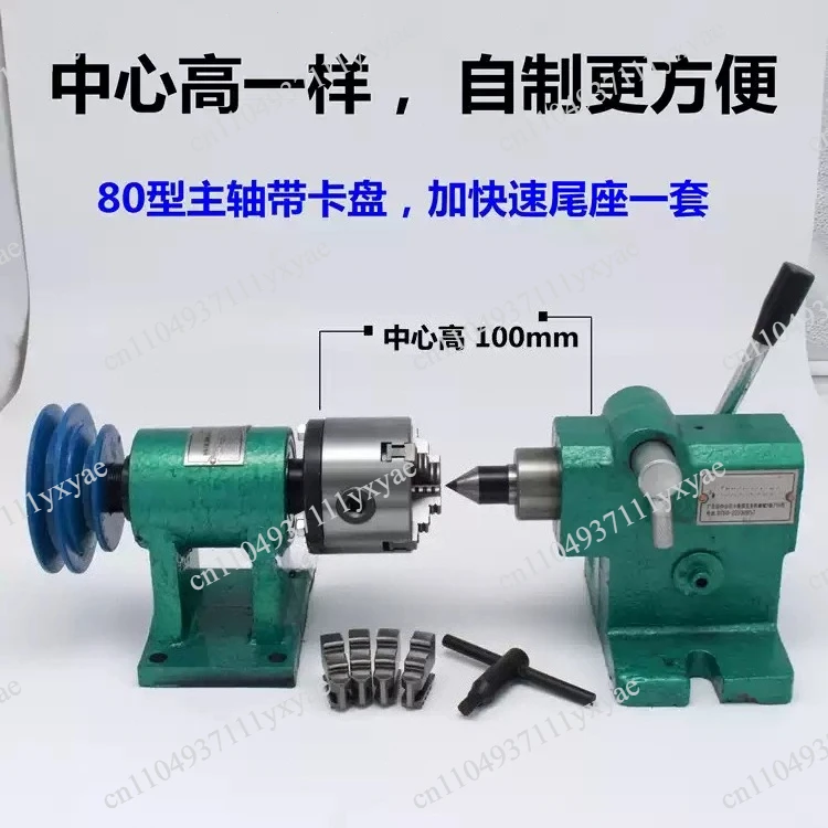 Household Lathe Spindle Assembly DIY Small Woodworking Rotating Seat 80 Three-jaw Chuck Flange Pulley