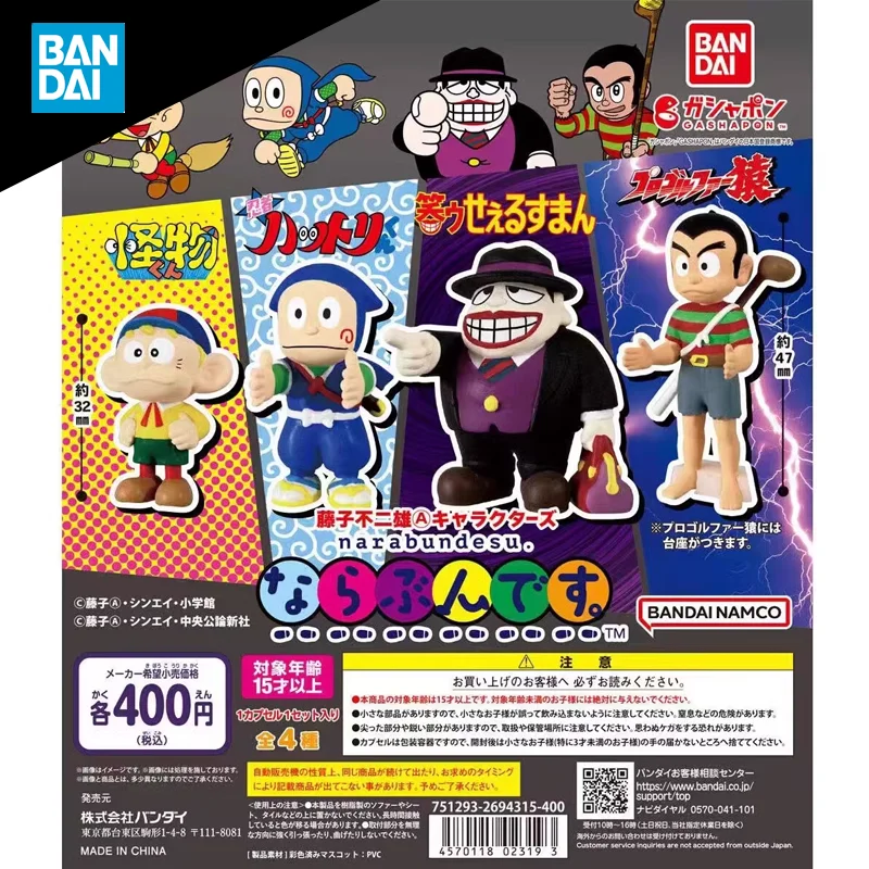 

BANDAI F. Fujio Fujiko Character in the work Ninja-Hattori-Kun Gashapon Ornament Action Figure Collect Model