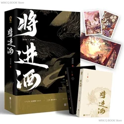 2 Books/Set Qiang Jin Jiu Chinese Novel by Tang Jiuqing Fiction Book Ancient Romance Novels Shen Zechuan