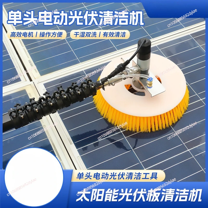 Carbon Fiber Telescopic Pole Single Brush Head Dual Power Solar Panel Cleaning Brushes