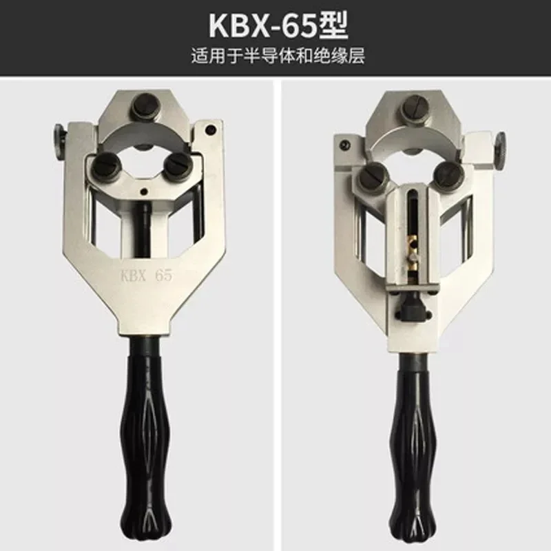 Multifunctional manual high voltage cable stripper semiconductor wire stripper wire stripper BX-65/KBX-65