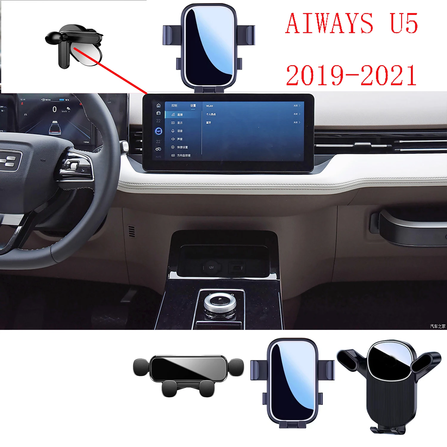 For AIWAYS U5 2021 2020 2019 Car Phone Holder GPS Stand Stand Rotatable Support Special Fixed Bracket Base Accessorie