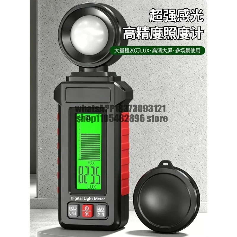 Illumination meter Lighting illuminance tester Household integrated high-precision lumen metering brightness tester Light