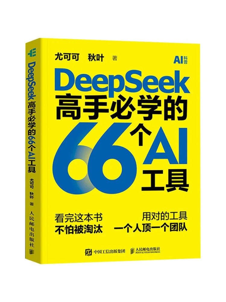 

Book-Winshare 66 Ai Tools That Deepseek Masters Must Learn