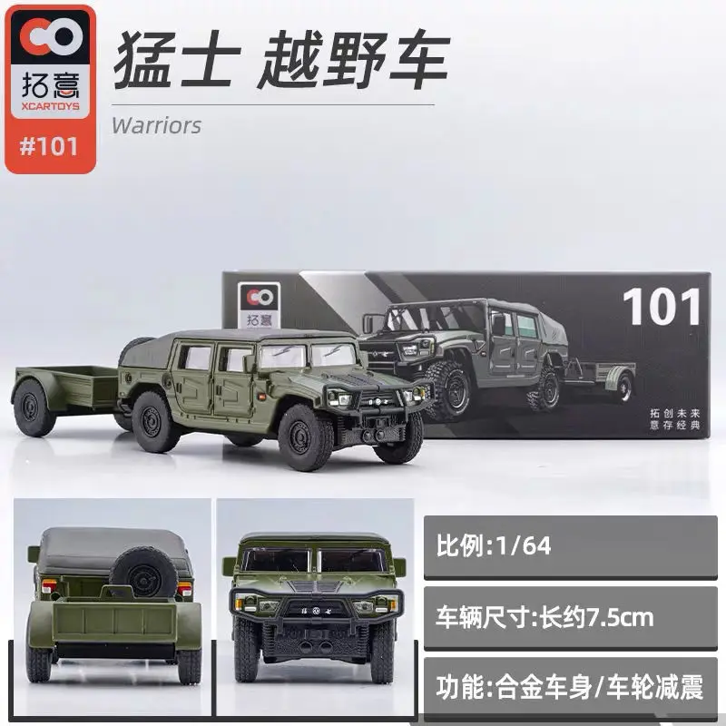 

Tuoyi Alloy Car Model 1:64 Dongfeng Warrior 101 Off-road Vehicle Army Green Trailer Set Jeep Model