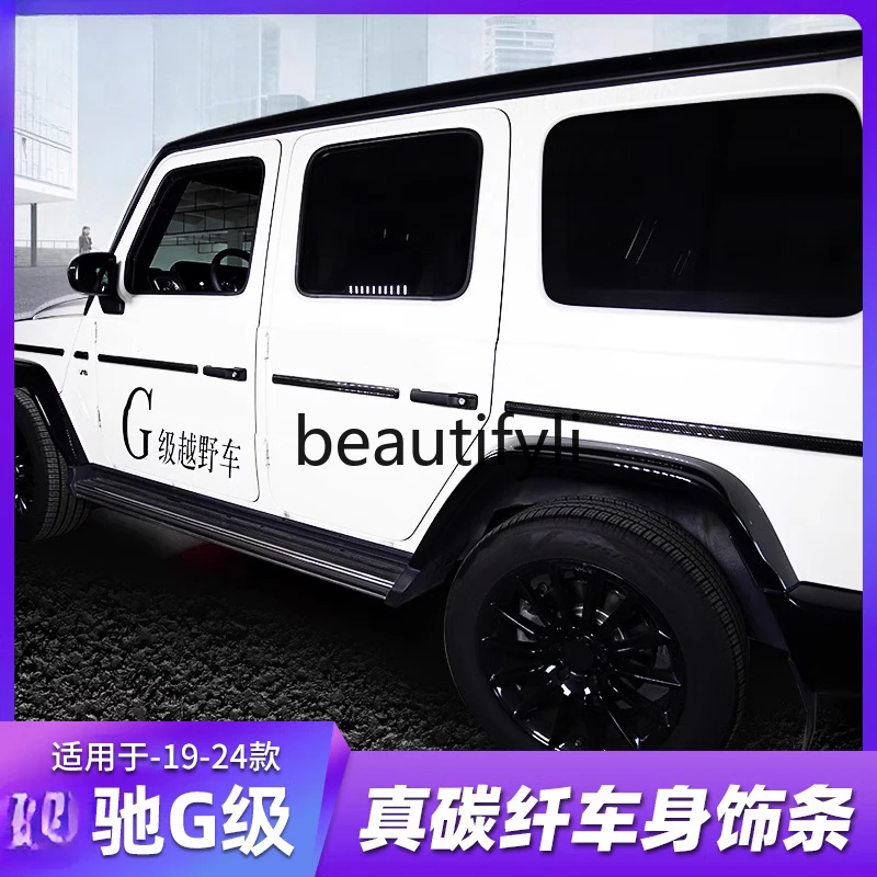 19-24 G-class body trim large G500 G63 door decorative bright strip real carbon fiber modification