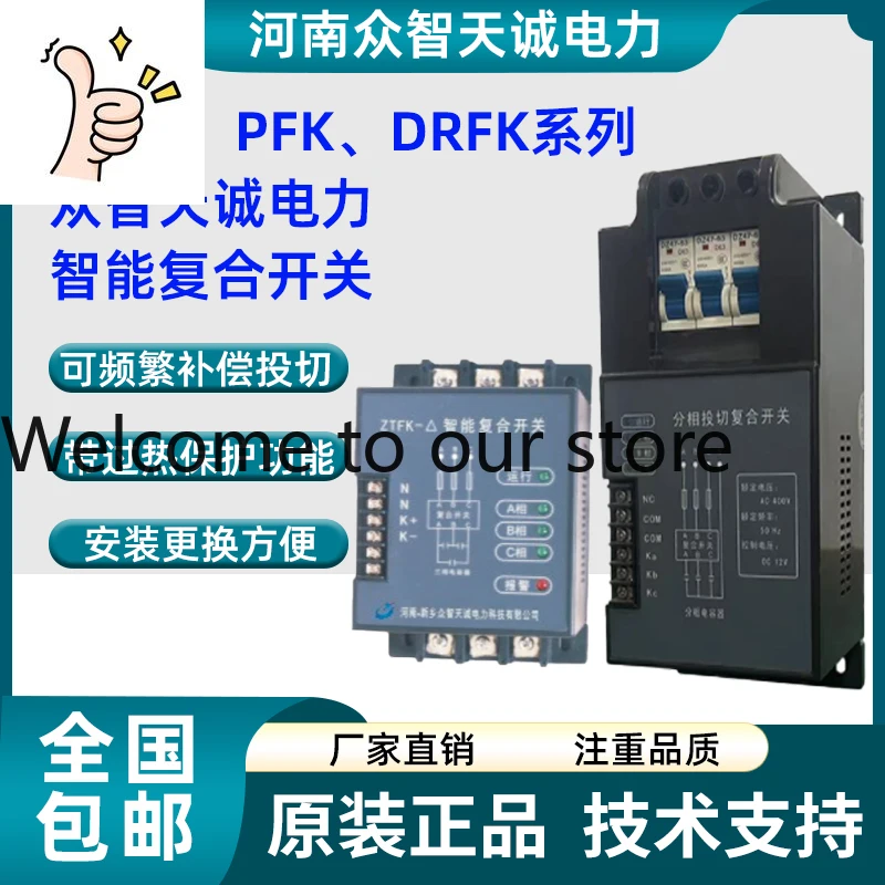 

Интеллектуальный комбинированный выключатель Henan Zhongzhi Tiancheng Electric Power ZTFK PFK-Delta-480-30 ZTFK-Y-480-20