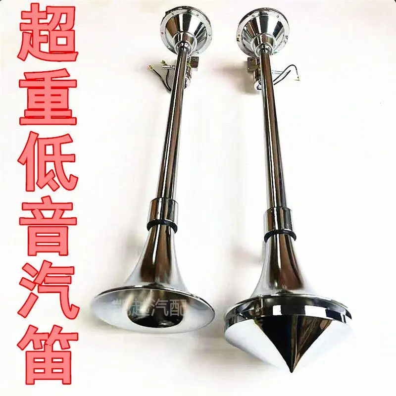 12V 24V Metal Long Tube Air Horn Super Loud Train & Marine Siren For Truck Lorry Modification