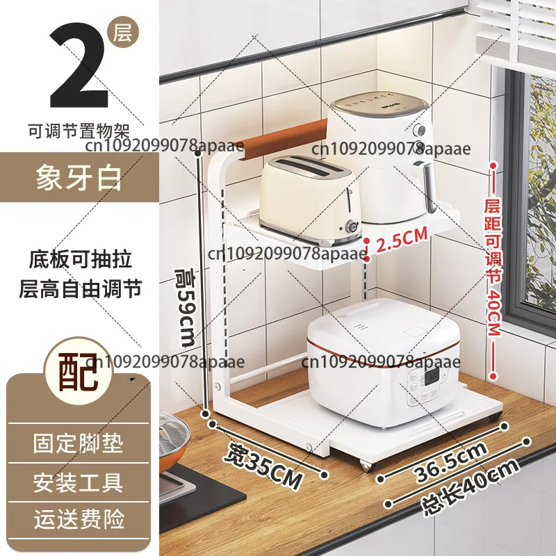 

Регулируемая кухонная полка для рисоварки, выдвижная столешница, многослойная многофункциональная полка для хранения фритюрницы