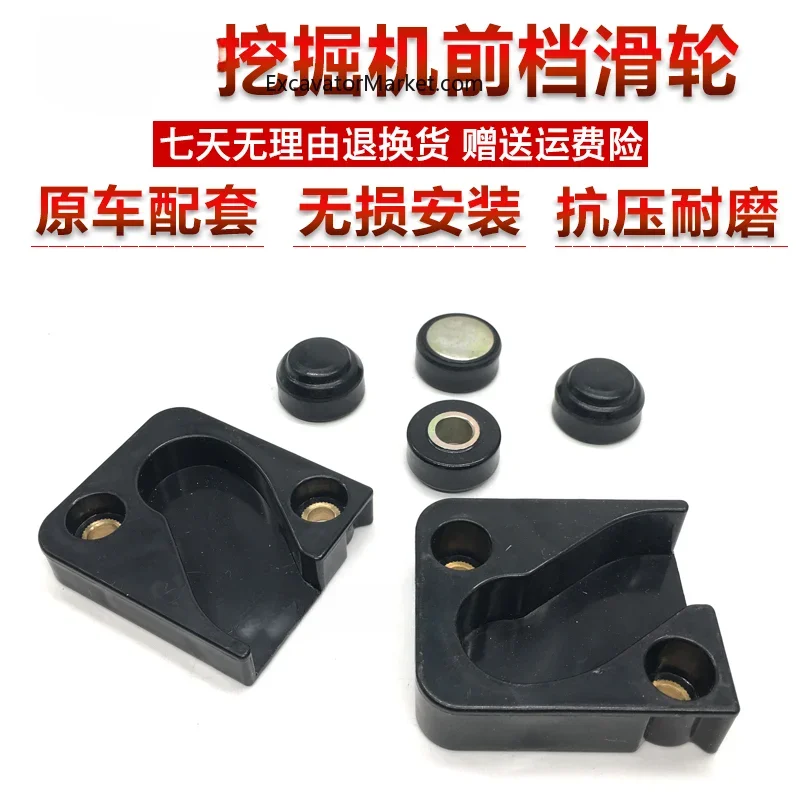 For Sany Sy75/135/215/235/335-8-9 Front Windshield Pulley Roller Ball Track Wheel Base Excavator Accessories High Quality