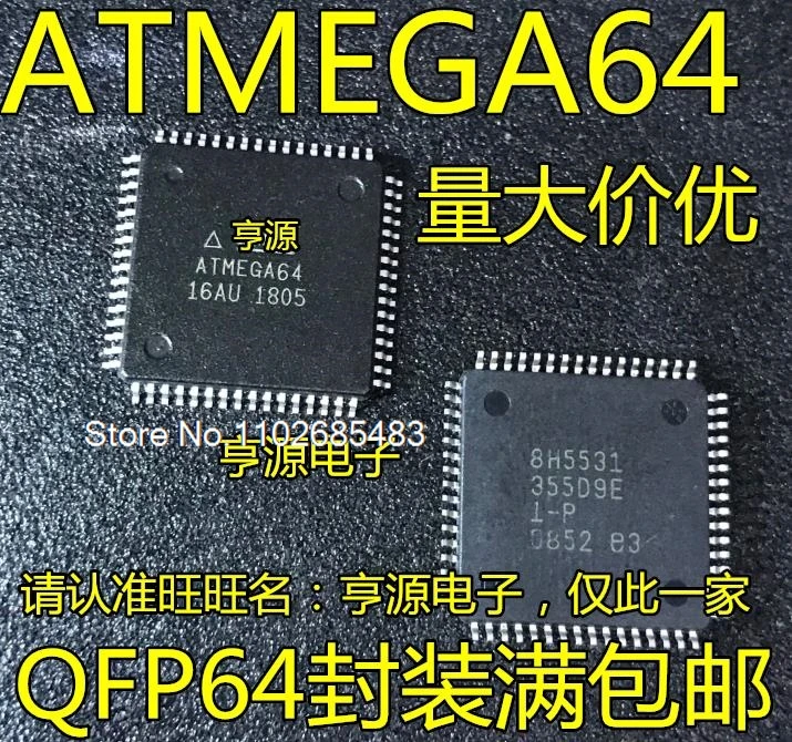 （5PCS/LOT）ATMEGA64A…