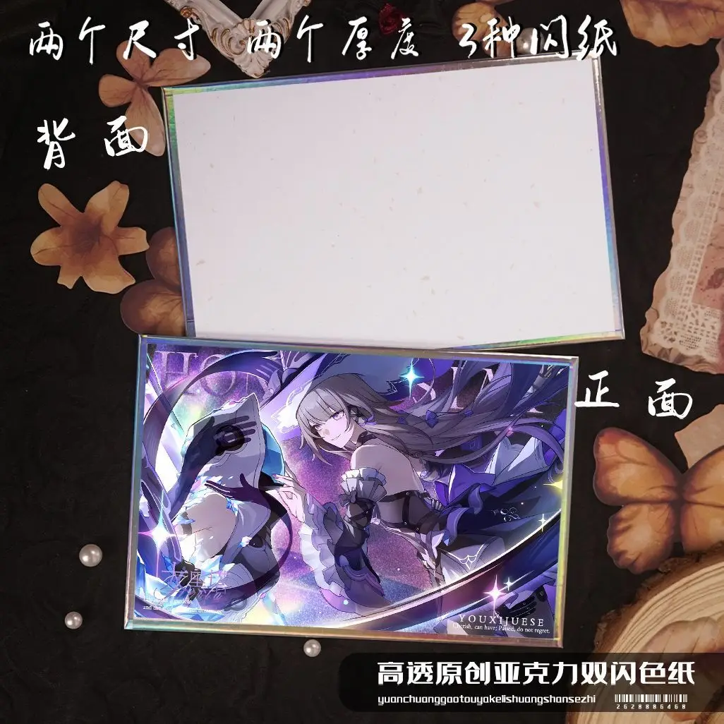 2025 أنيمي هونكاي: ستار السكك الحديدية هيرتا تأثيري الكرتون الاكريليك ورقة ملونة اللون على ورقة الألوان تزين مكتب الحلي هدية عيد الميلاد