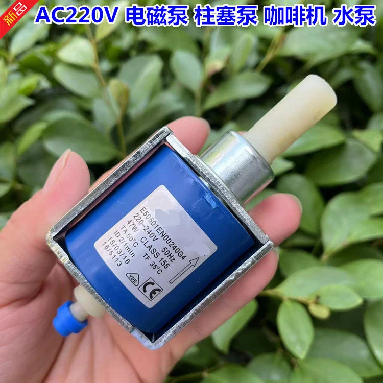 AC 220V 47W 50hz coffee machine electromagnetic pump vibration miniature specialized water pump coffee machine accessories