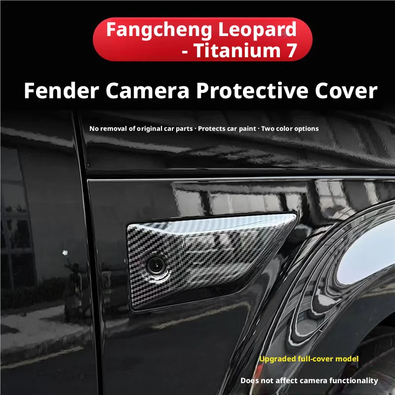 For Leopard 7 BYD 2025 Carbon Fiber Side Camera Protection Fender Trim Cover Car Modification Accessories