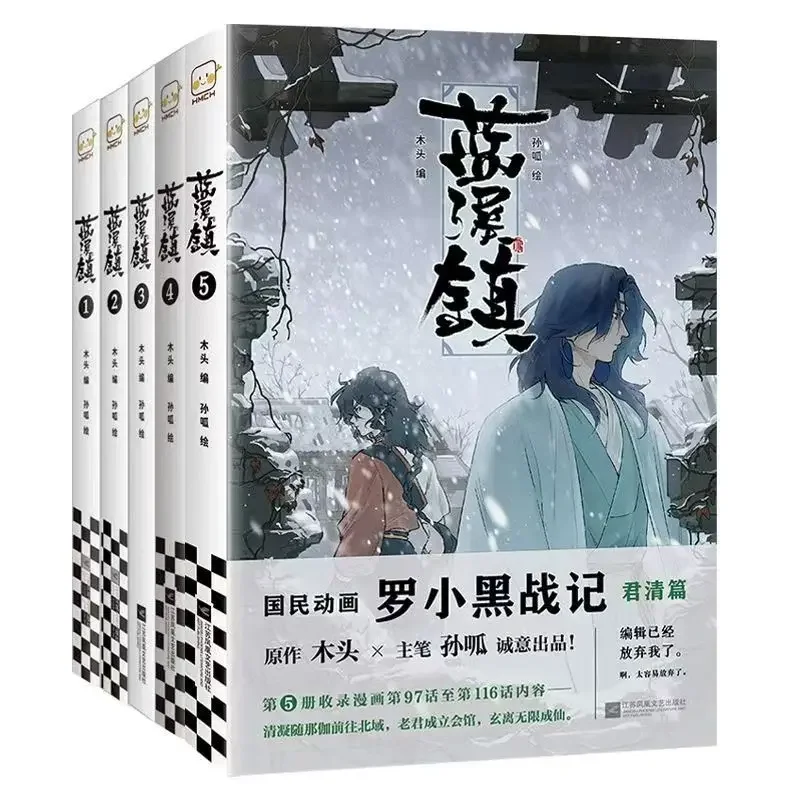 Blue River Town Vol.1-5 Comic Books The Legend of Luo Xiaohei Prequel Chinese Style Inspirational and Warm Comics Book Manga