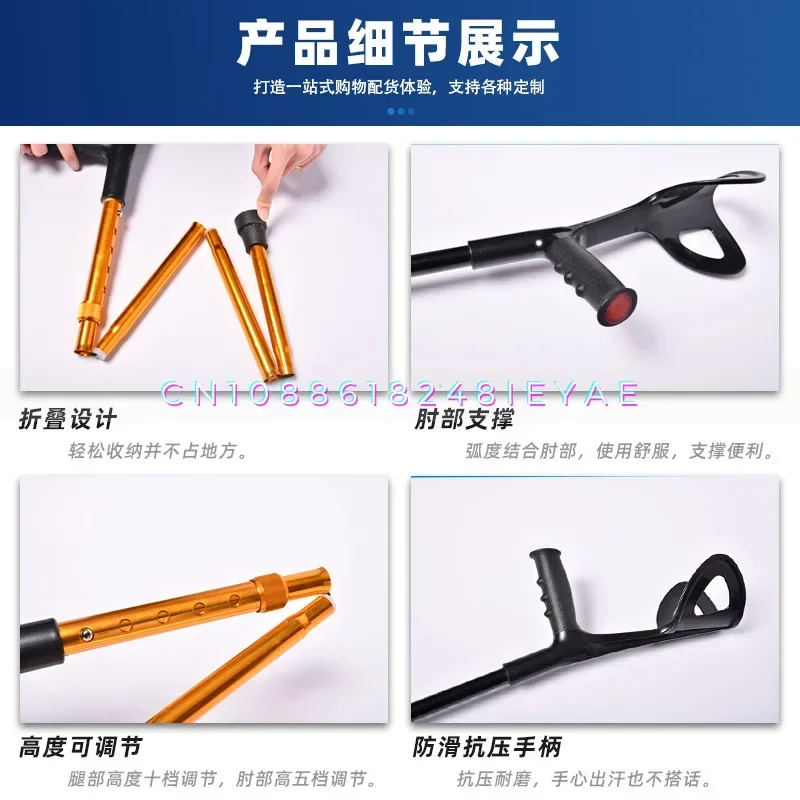 Foldable Crutches Telescopic Arm Type Elbow Fracture Walker The Elderly Portable Non-slip Crutches Axillary Crutches